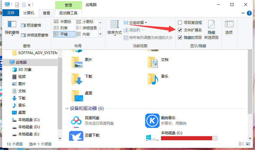 图片[5]-【解压教程】如何在PC/安卓端正确解压