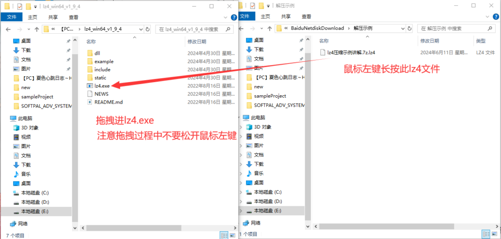 图片[9]-【解压教程】如何在PC/安卓端正确解压