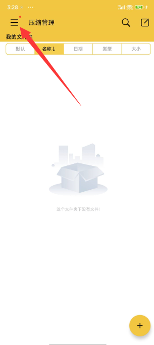 图片[20]-【解压教程】如何在PC/安卓端正确解压