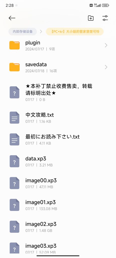 图片[3]-【安卓运行】安卓模拟器使用教学